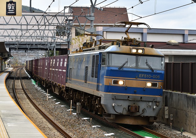 EF510-506 2016.12.14 遅3092レ.jpg