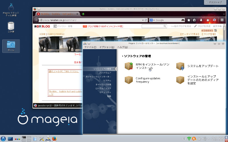 Mageia 5 beta 1のデスクトップ