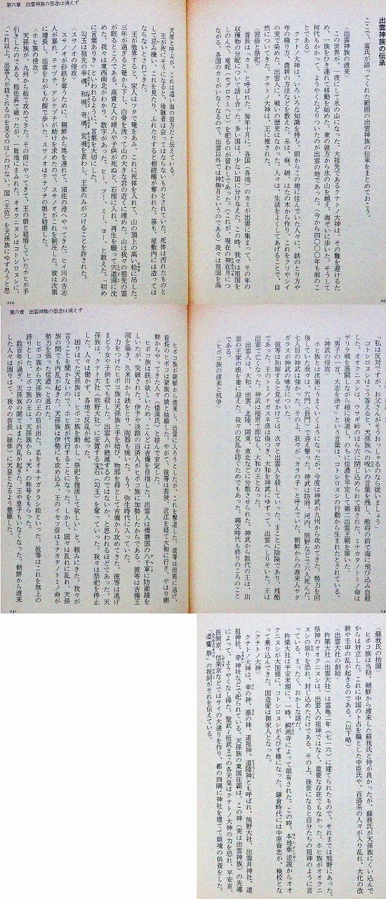 よく読まれている記事一覧 千三百年の間 藤原氏に消されてきた伯耆国 鳥取県中西部 の真実の歴史が今よみがえる 楽天ブログ