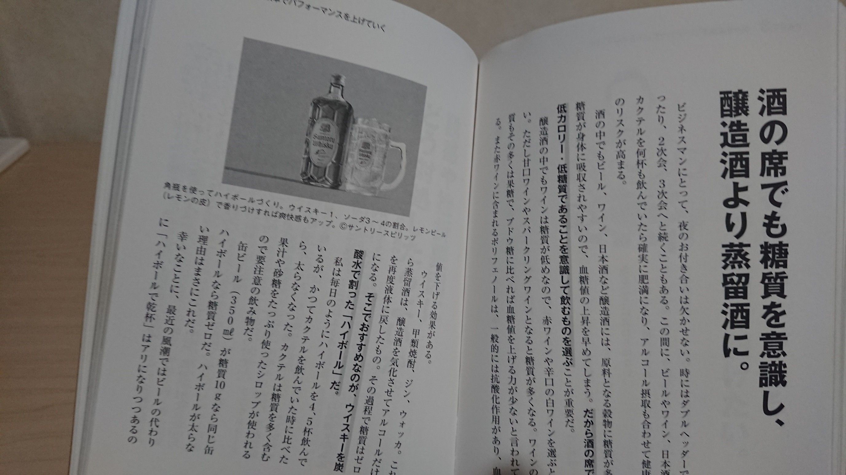 お酒に弱い体質だけどこれなら飲める 明日の自分をつくる徒然日記 楽天ブログ