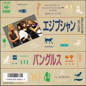 ザ・ウェイク / 明日なき幸せ 70【EP】ザ・ウェイク - 明日なき幸せ | 音盤窟レコード