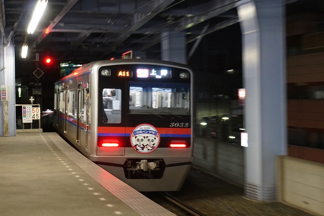 京成 3000形 「京成パンダ号」 本線走行7