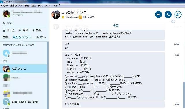 処理済～スカイプ 640-2.jpg
