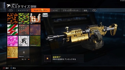 Cod Bo3 Gonのゲーム日記 楽天ブログ