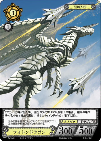 4弾の公開カードについて(その六) | RicoのNOVA TCGブログ - 楽天ブログ