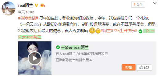 alan　weibo