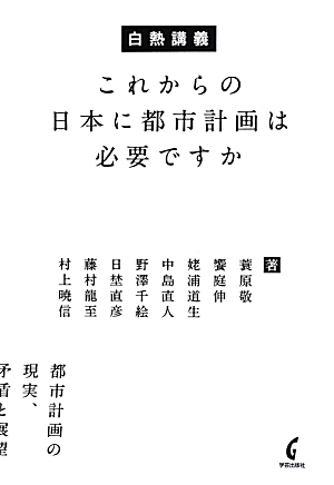 都市