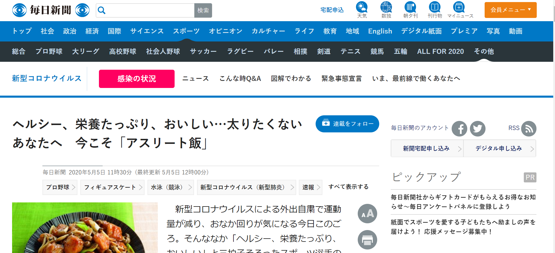 アスリート飯 フィギュアスケートとの関係は 世界の架け橋に フィギュアスケートを全力応援 楽天ブログ