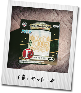 1番くじ