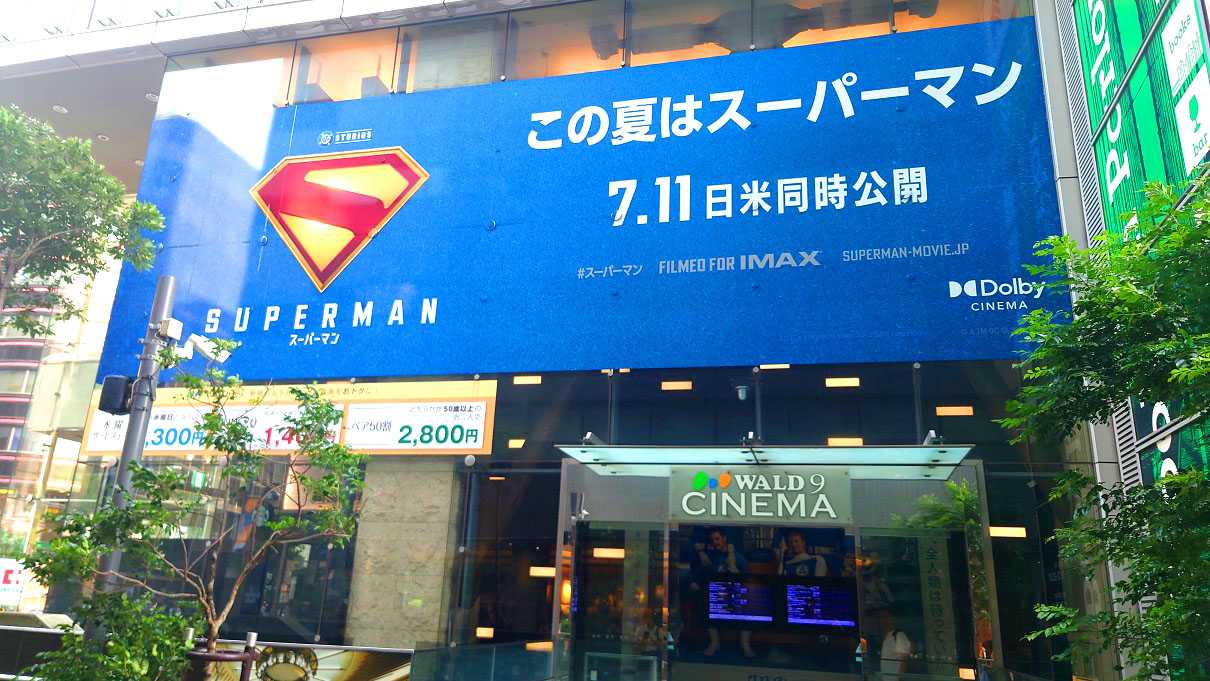 劇場限定食品物販『スーパーマン』クリプト ポップコーンカップ