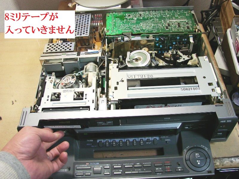 8ミリビデオ 修理 Wv Bw1 8ミリテープが入らないｳｫｰﾑﾎｨｰﾙ 8ミリビデオデッキ 修理工房hirokunkitakami 楽天ブログ