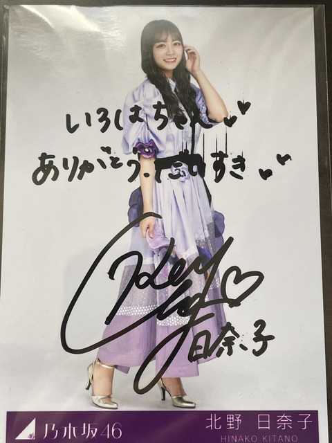 ☆乃木坂46♪5期生；奥田いろはがブログデビュー！憧れの先輩