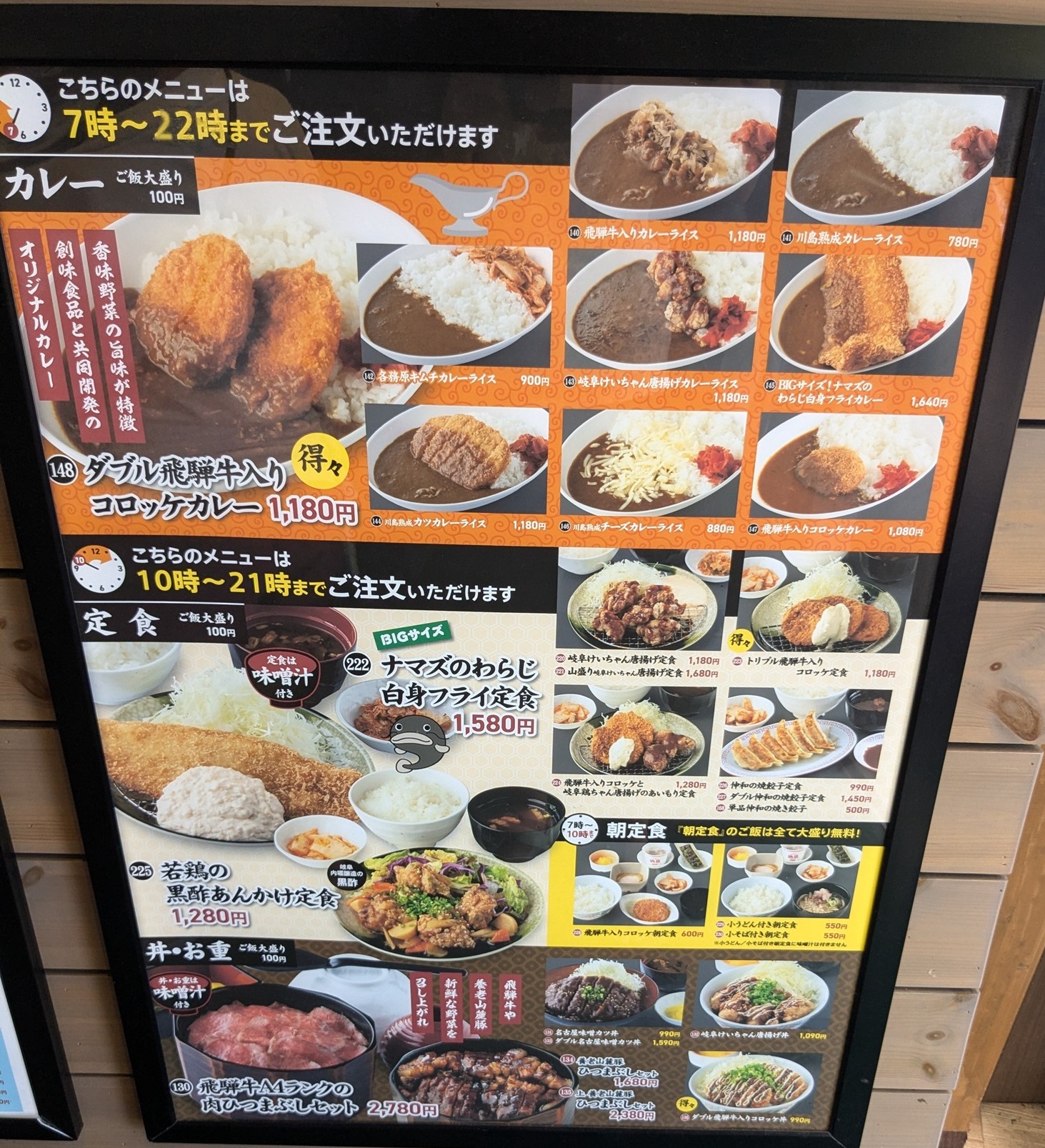 川島PA下りレストラン　かわしまファーマーズ​　ランチメニュー