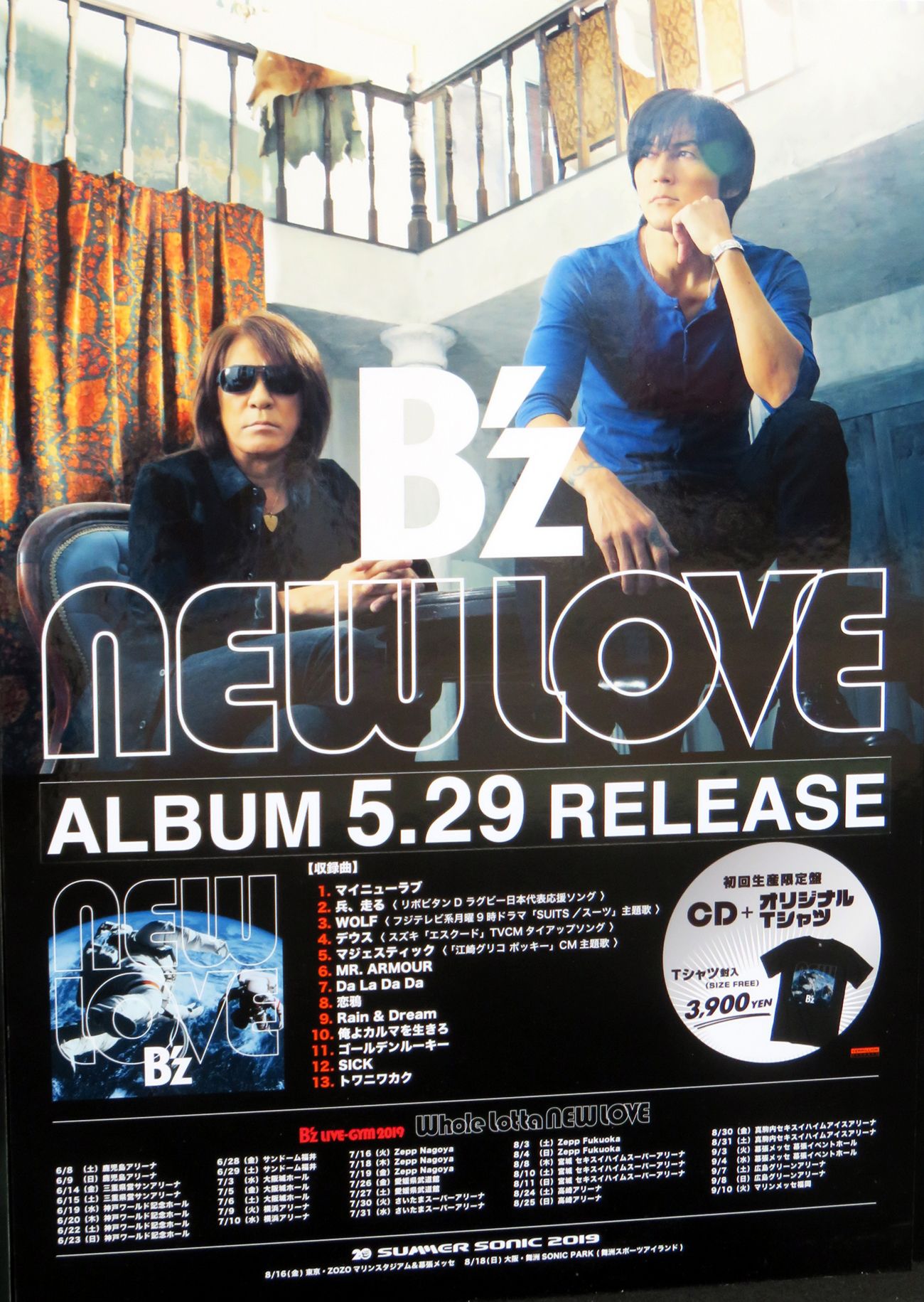 【B'z OFFICIAL・B'z PARTY】ツアー会場 CD販売特典・B'z PARTYブースのご案内 | B'zFan ON★THE ...