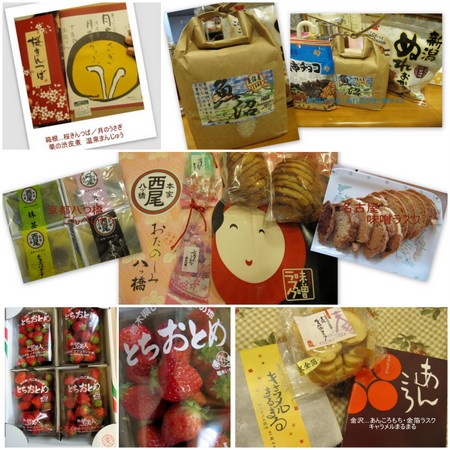 おみやげ・いただきもの4.jpg