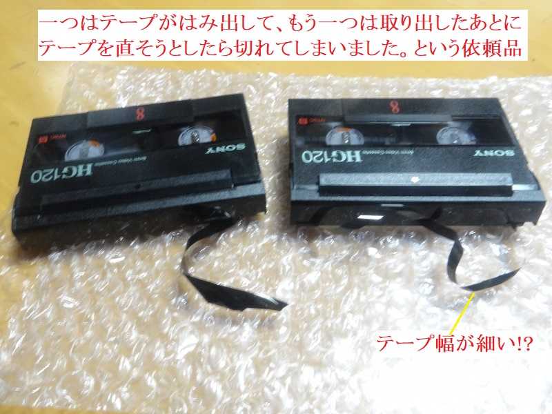 正規品販売！ LPL ビデオテープ修復テープ 接合テープ VST-12 L9721-1