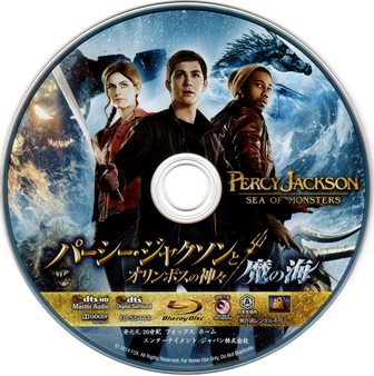 『0563　パーシー・ジャクソンとオリンポスの神々／魔の海　［ブルーレイ］』ピクチャディスク