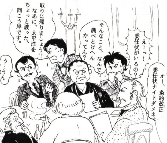 岩倉使節団が行く 座乱読無駄話日記２ 楽天ブログ