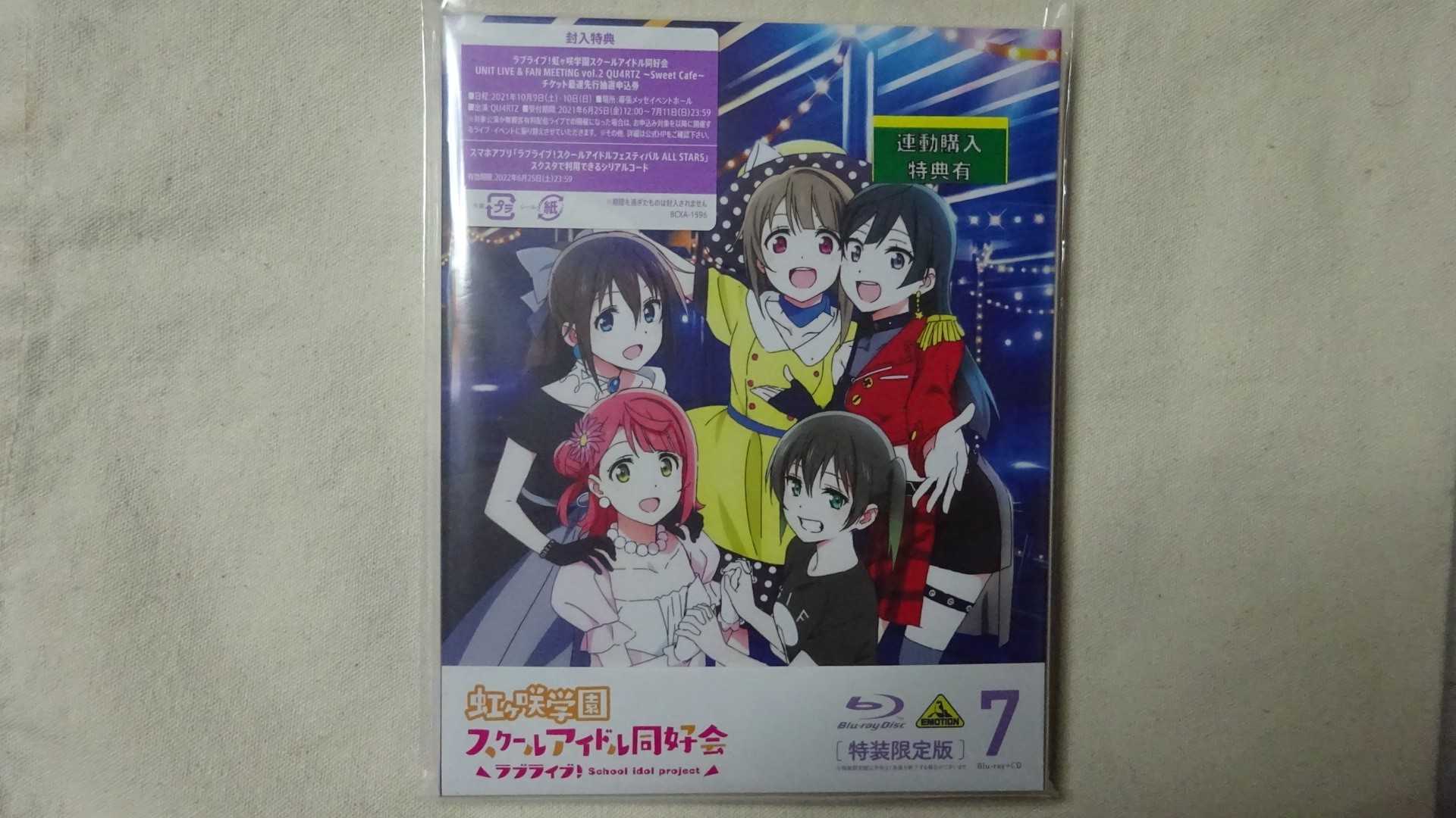 ラブライブ 相川ライト氏の日常を描いた物語 楽天ブログ