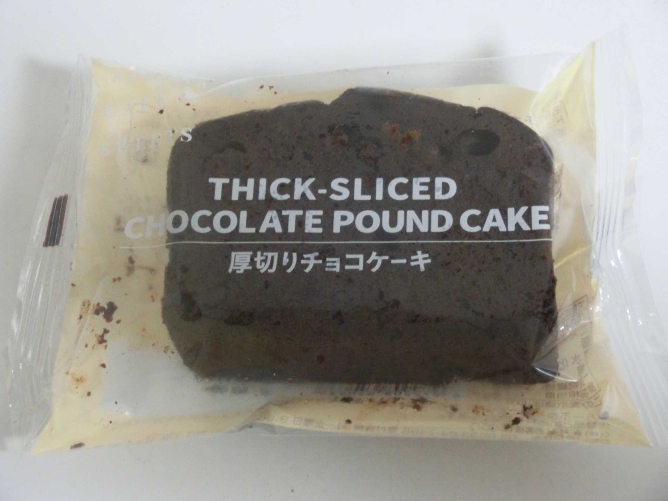 ドコモのプラチナクーポンで 厚切りチョコケーキ ｓｔａｙ ｊｕｍｐ ０５ 楽天ブログ