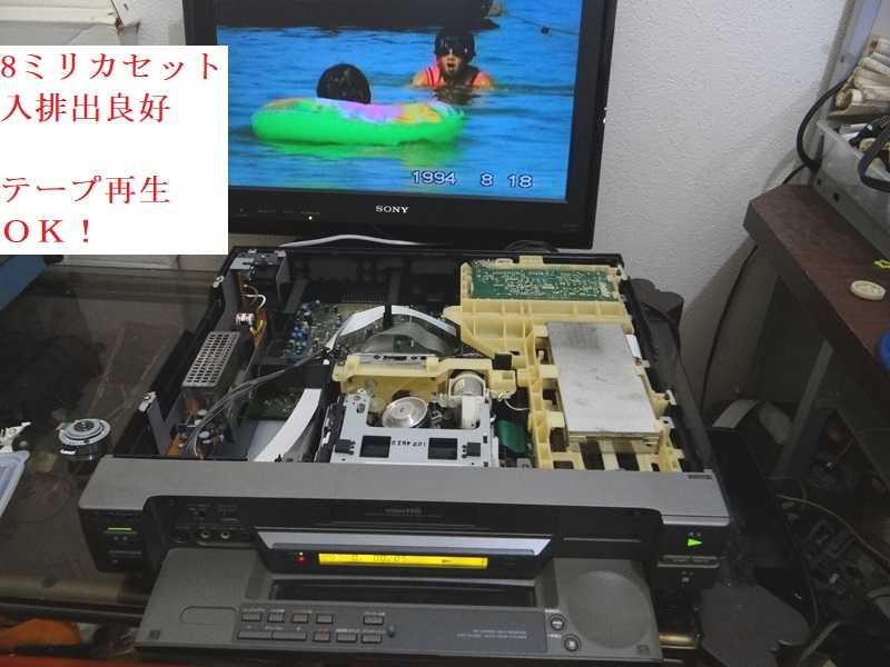 8ミリビデオ 修理 EV-S1100④カセットを入れても押し出される 駆動