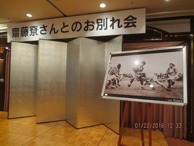 20160122お別れの会０４