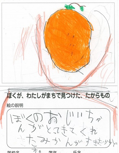 s-たからもの２.jpg