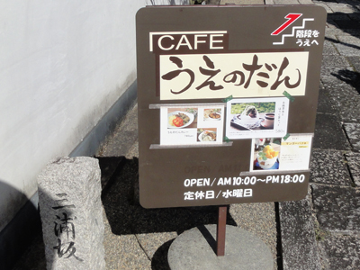 勝山うえのだん