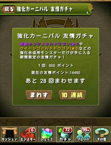 パズドラ の記事一覧 おもしろきこともなき世をおもしろく 楽天ブログ