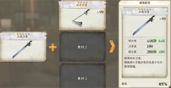 Ps4 進撃の巨人2 攻略 武器を強化する Baronのてきとーブログ 楽天ブログ