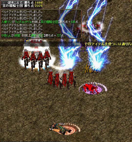 RedStone 12.05.06[01].JPG