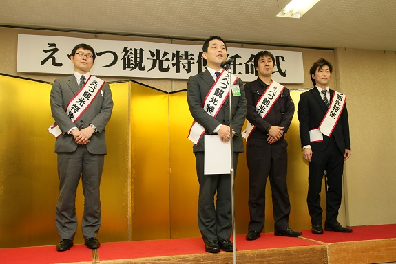 170127 観光特使任命式JCブログ (38).jpg