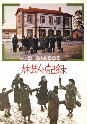 旅芸人