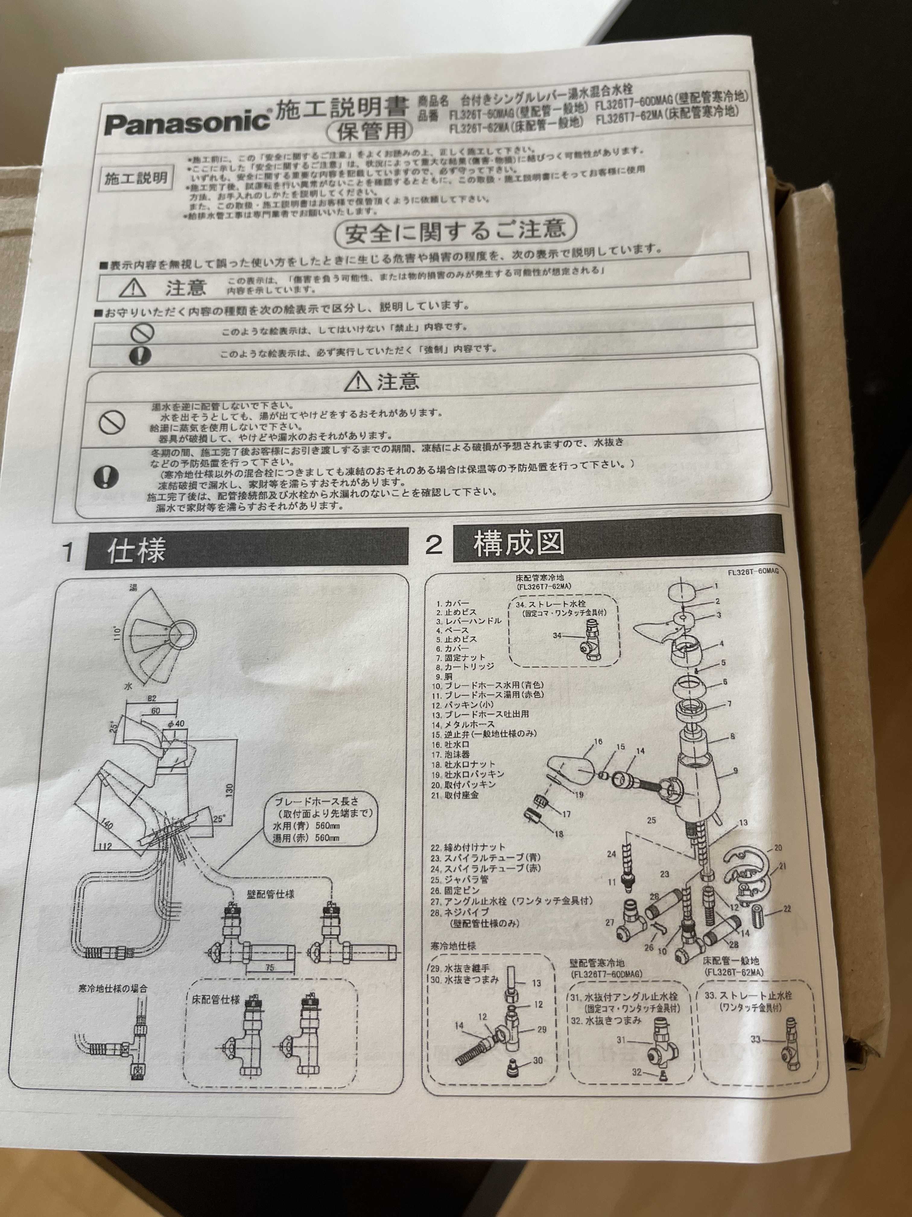 パナソニック洗面台 DAELIM製 326T CQ923B 水栓の水漏れ修理 （かんたんDIY） | 最安値で、いい商品をGETしたいな・・・。 -  楽天ブログ