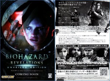 1364 バイオハザード／ダムネーション ［ブルーレイ］ | B級