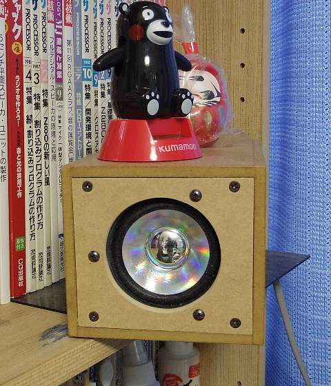 秋月200円スピーカ.jpg