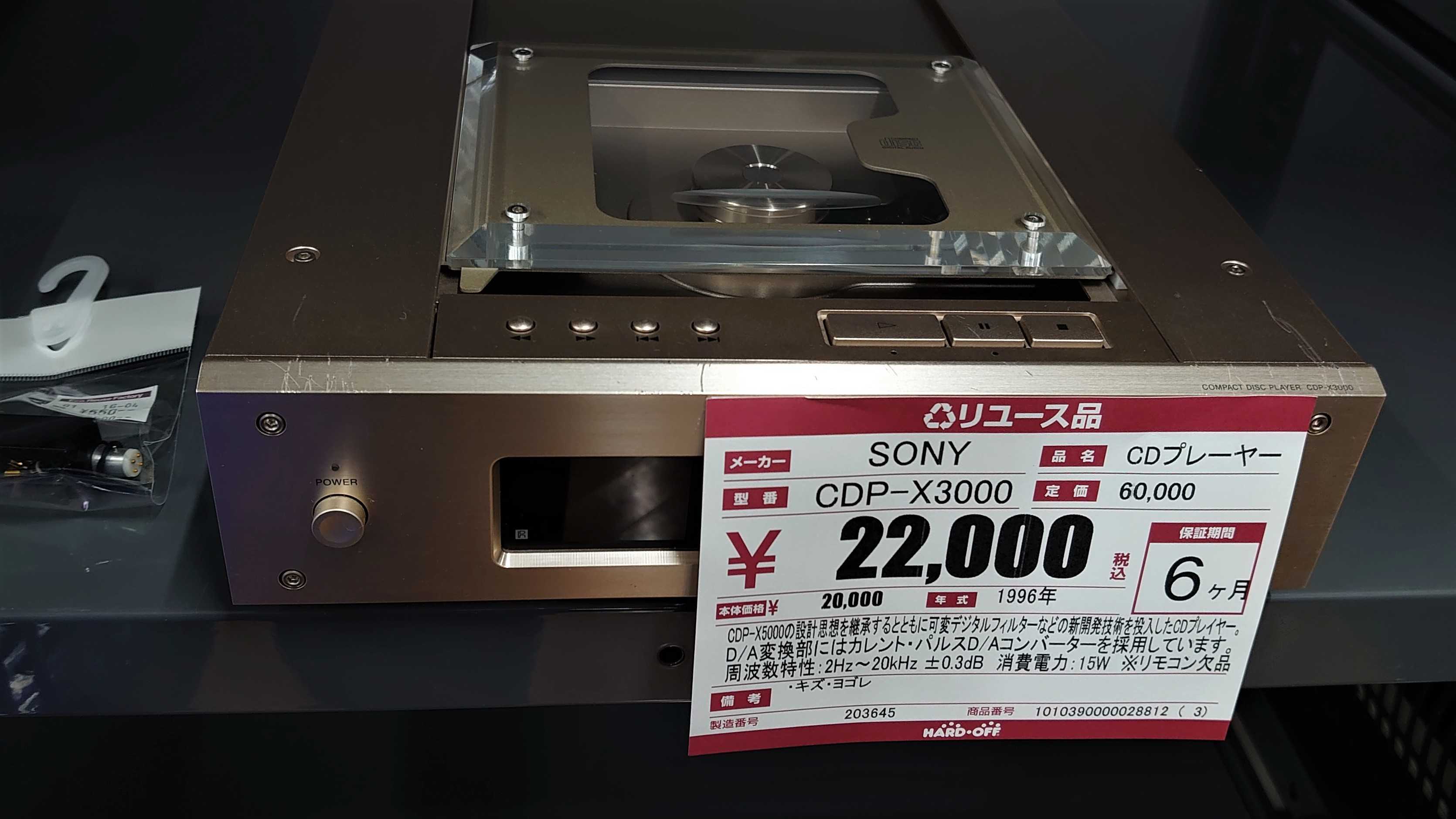 速報 本日ハードオフ枚方長尾店開店 ハードオフ ブックオフ ジャンクオーディオ三昧 楽天ブログ