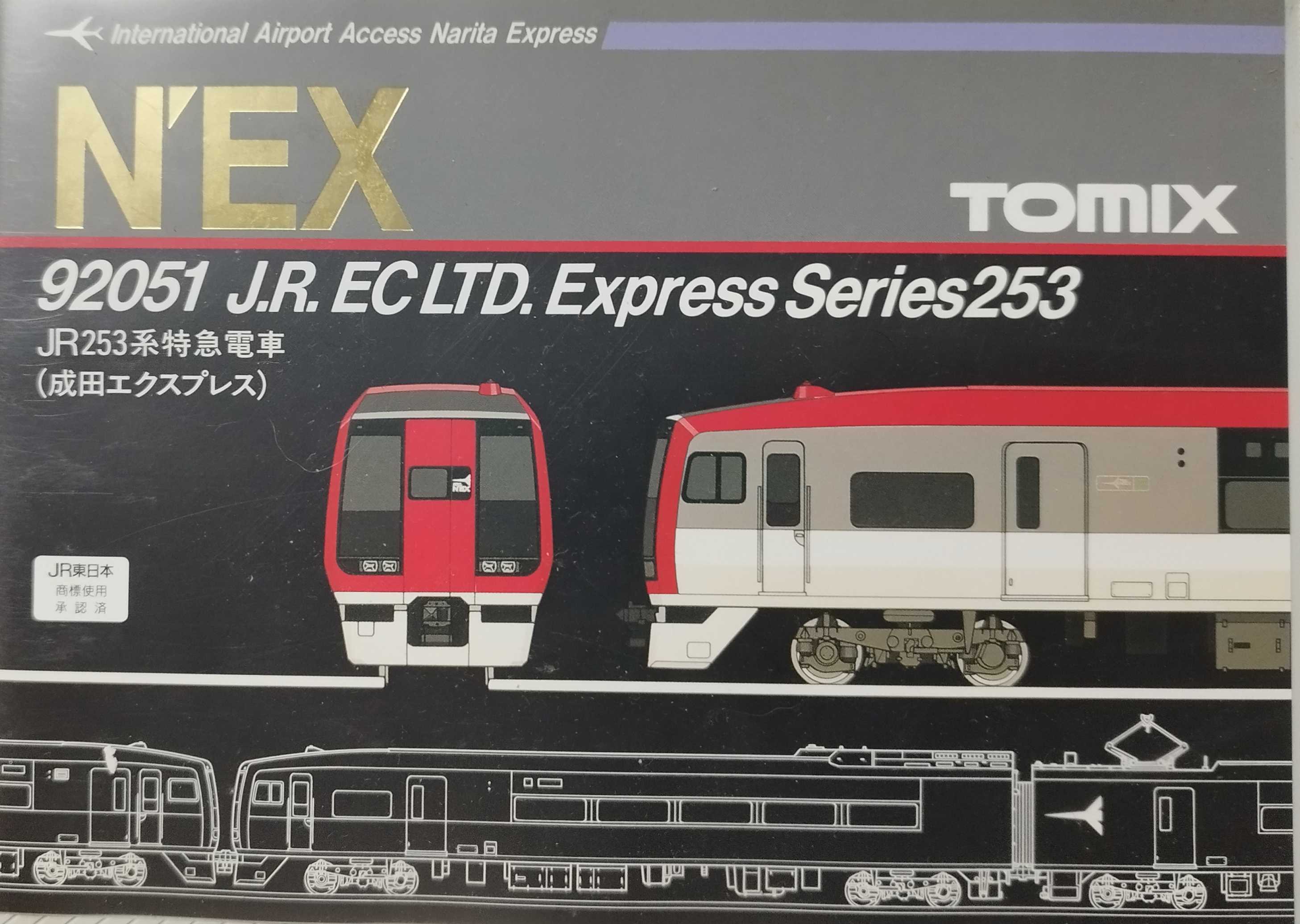 TOMIX Nゲージ 92051 JR253系 成田エクスプレス 6両編成-