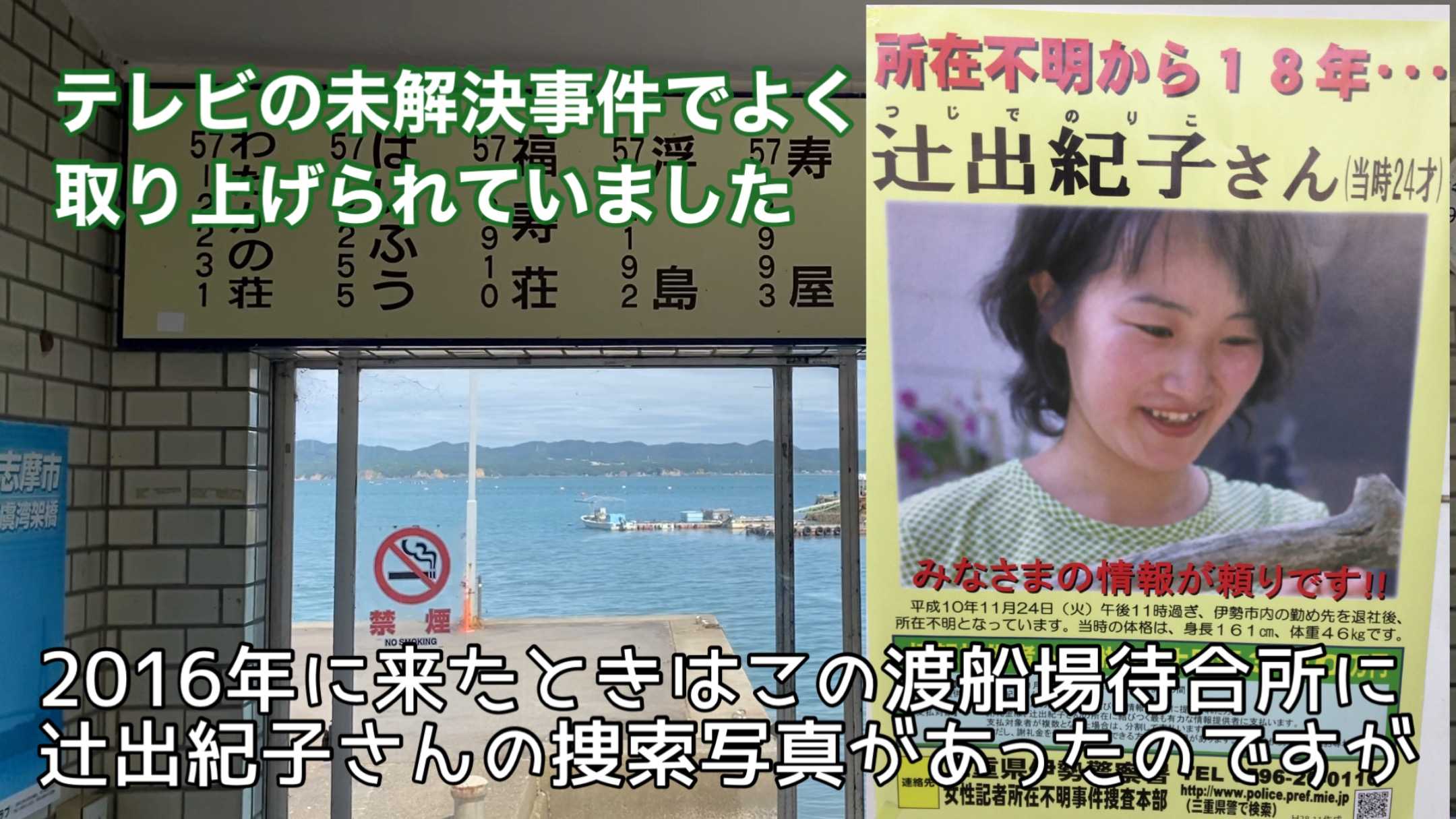 ☆三重県☆五年ぶりの売春島 渡鹿野島 | 日本の歓楽街たち 47都道府県