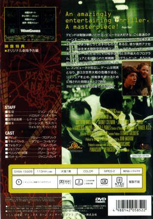 『ウォー・ゲーム』ウラ面