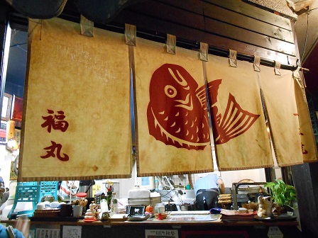 8福丸（のれん）.JPG