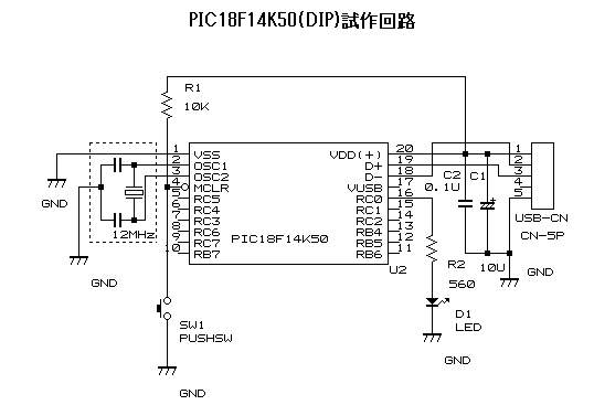 PIC18F14K50（DIP)試作回路.jpg