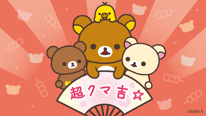 くまの日常と少し不思議な話