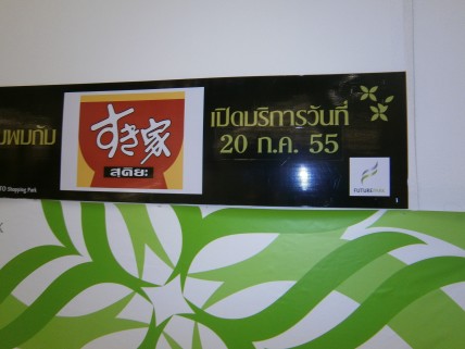 sP5040014.JPG