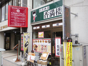 香満楼1.jpg