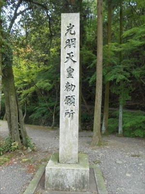 虎渓山永保寺