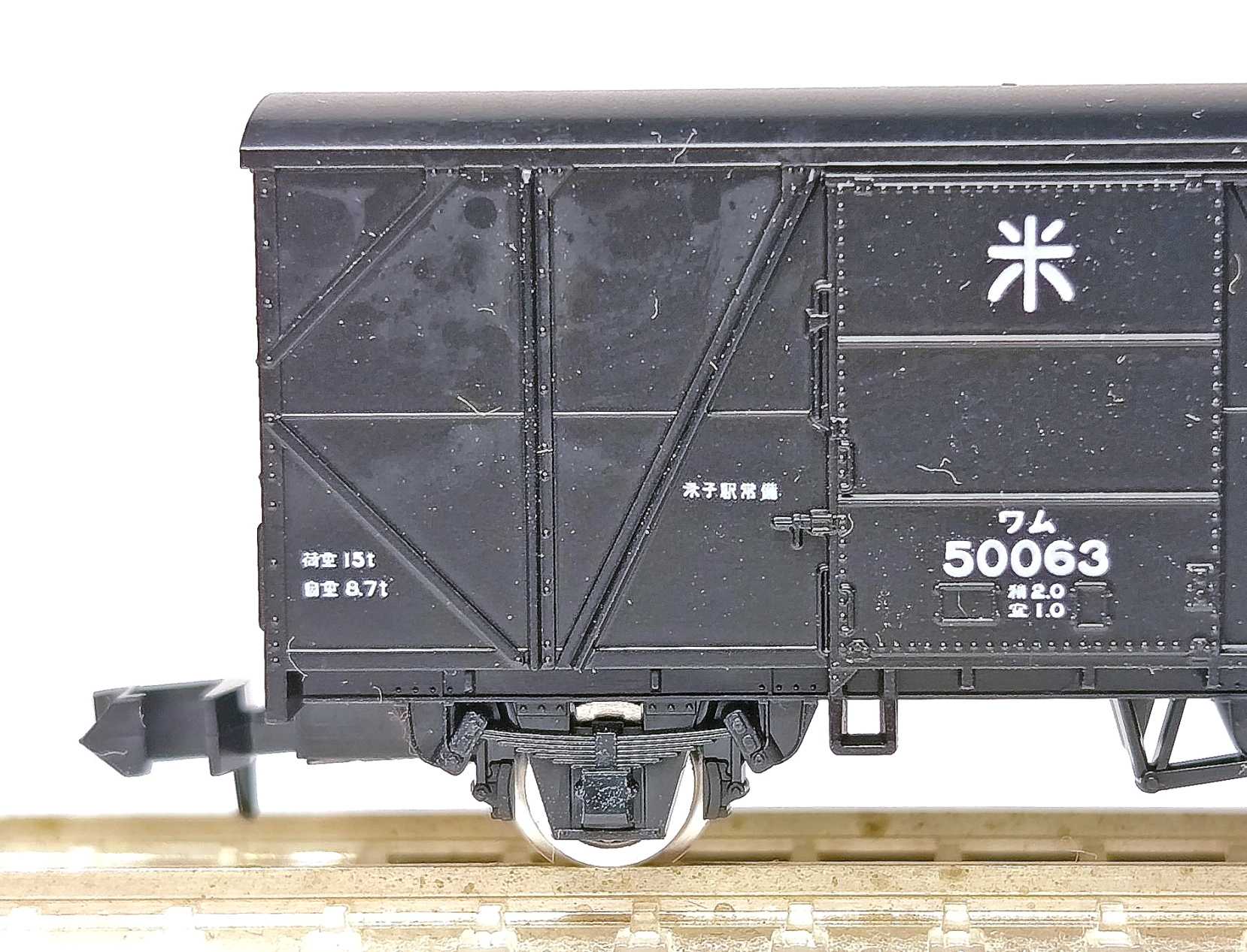 【HO-T5003】国鉄貨車 ワム50000形 3両セット(HOゲージ) TOMIX ワム50000 | おん鐵 - 楽天ブログ