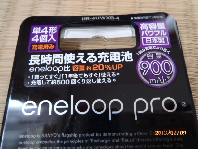 P2090075.JPG