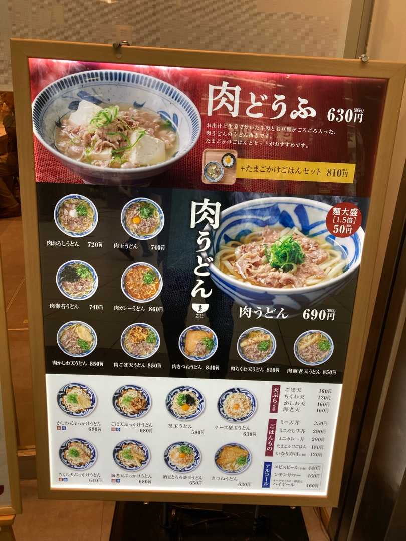 うどん  sddefault.jpg