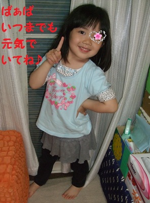 元気でいてね♪